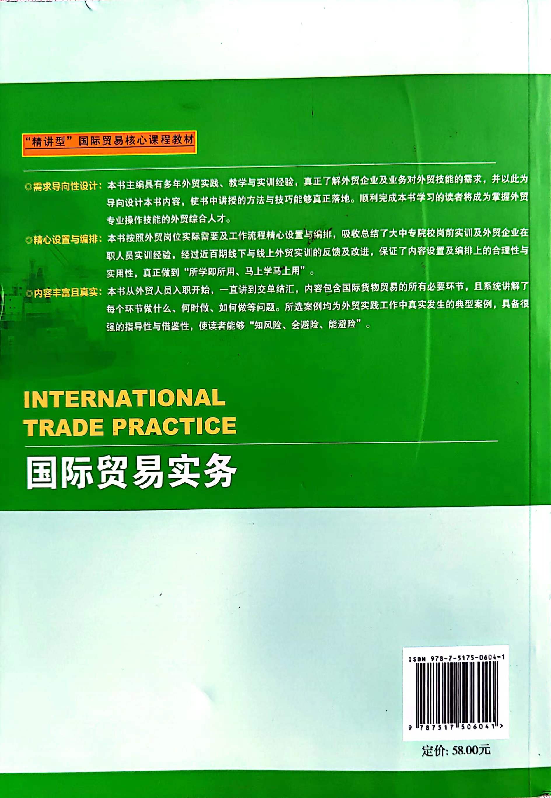 书反面.jpg 书反面.jpg
